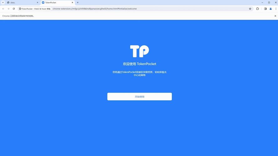 下载安装token时，借助邮件和社交获资讯助把握投资机会