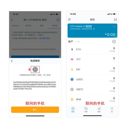 imToken钱包安卓版：功能强大全面，为数字资产保驾护航